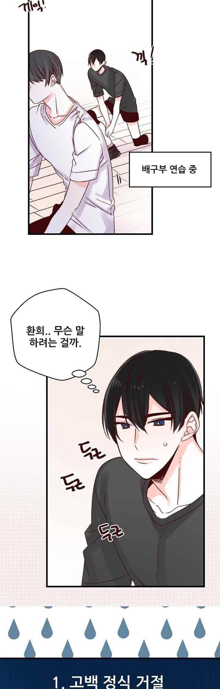 레드 허니 18화 5