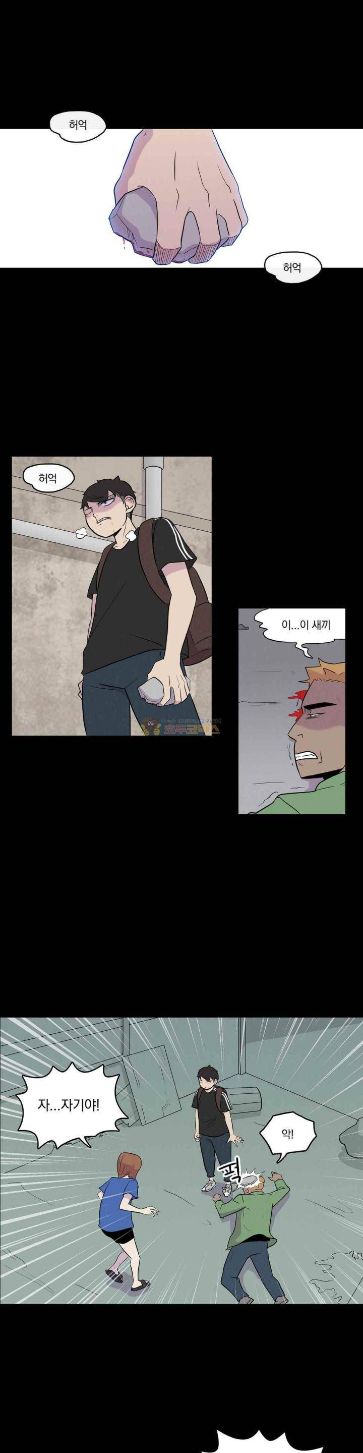 아깨사 58화 1