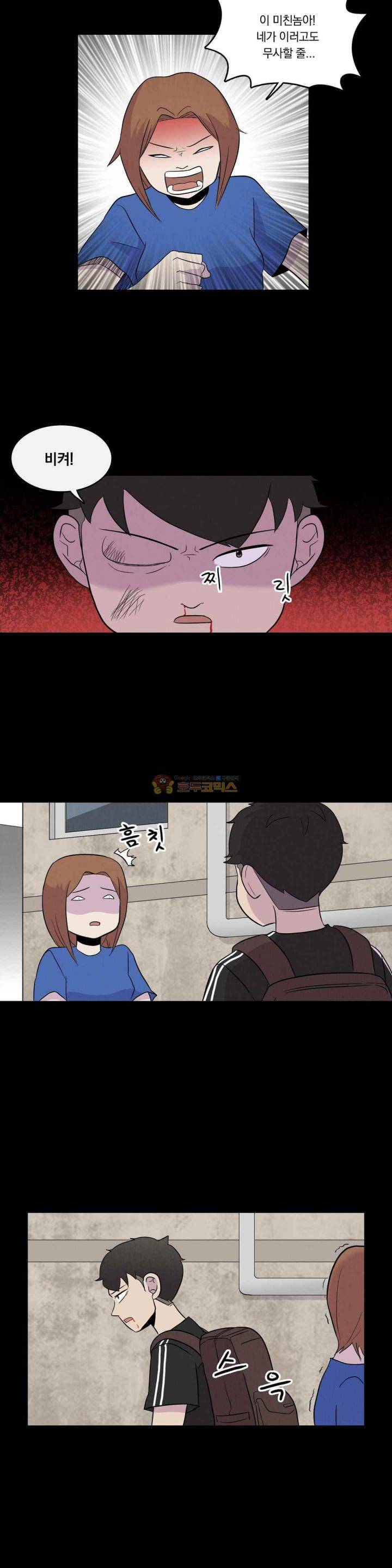 아깨사 58화 2