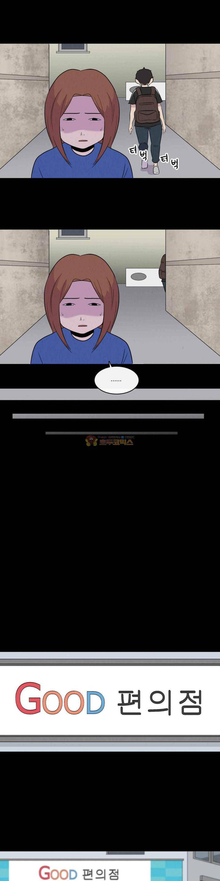 아깨사 58화 3