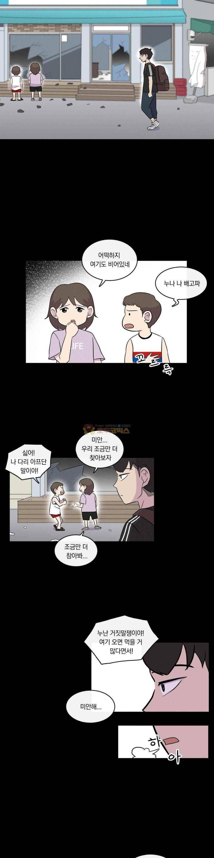 아깨사 58화 4