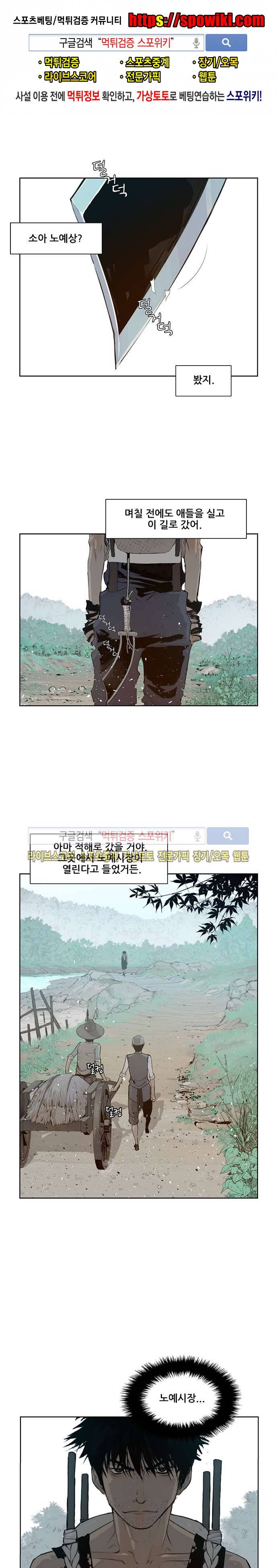 명검 38화 1