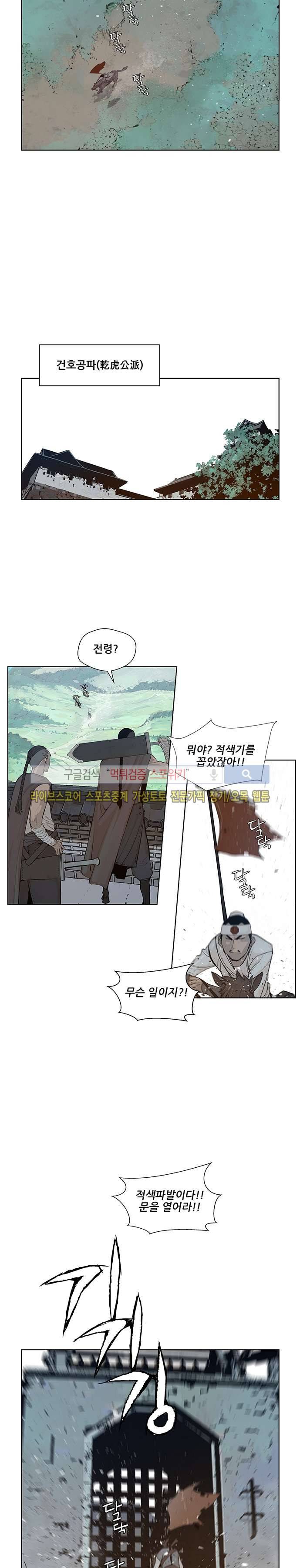 명검 38화 3
