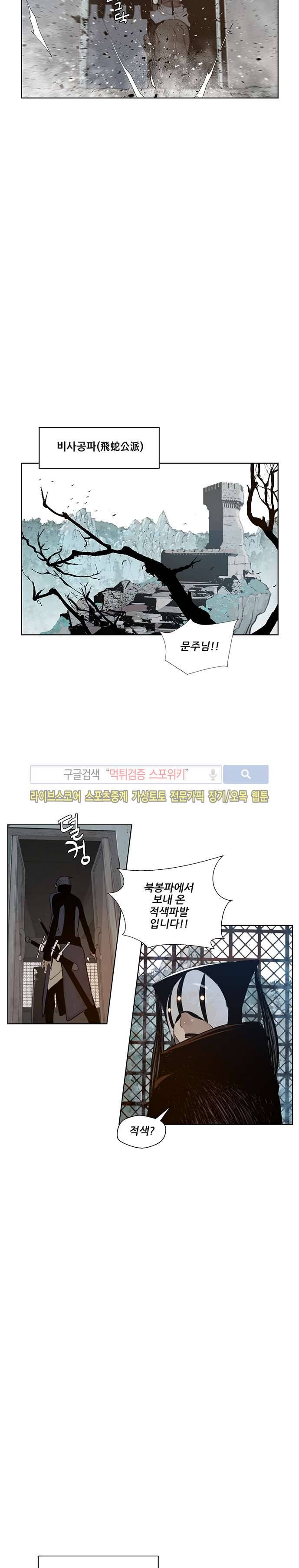 명검 38화 4