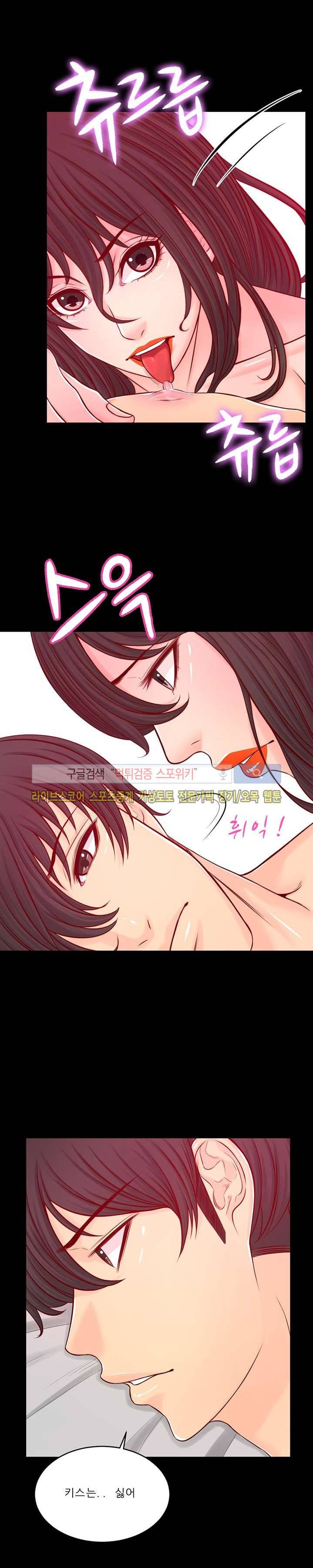 사촌동생 15화 3