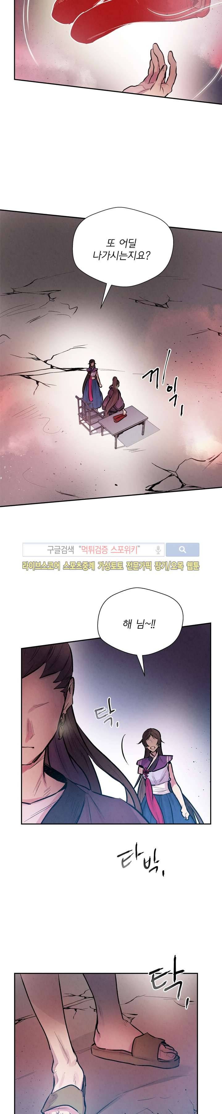제리루리 57화 2
