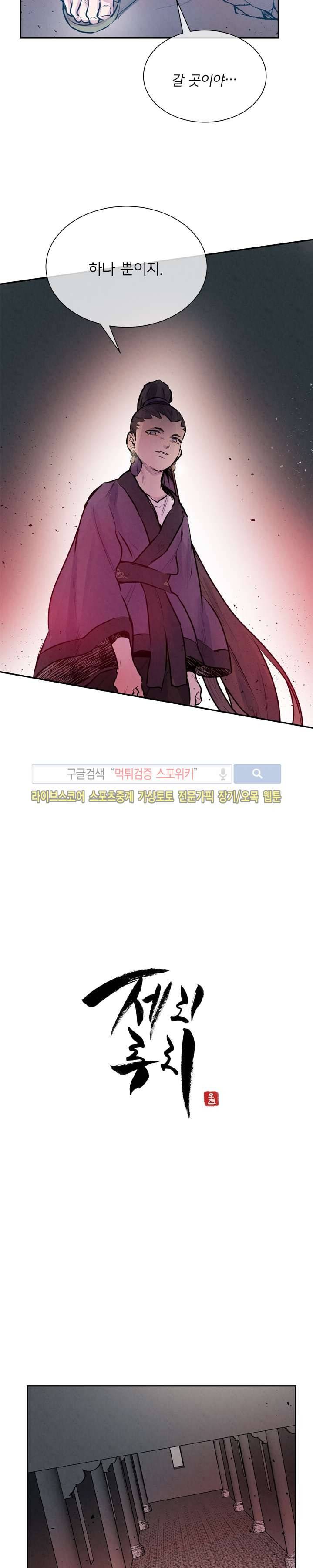 제리루리 57화 3