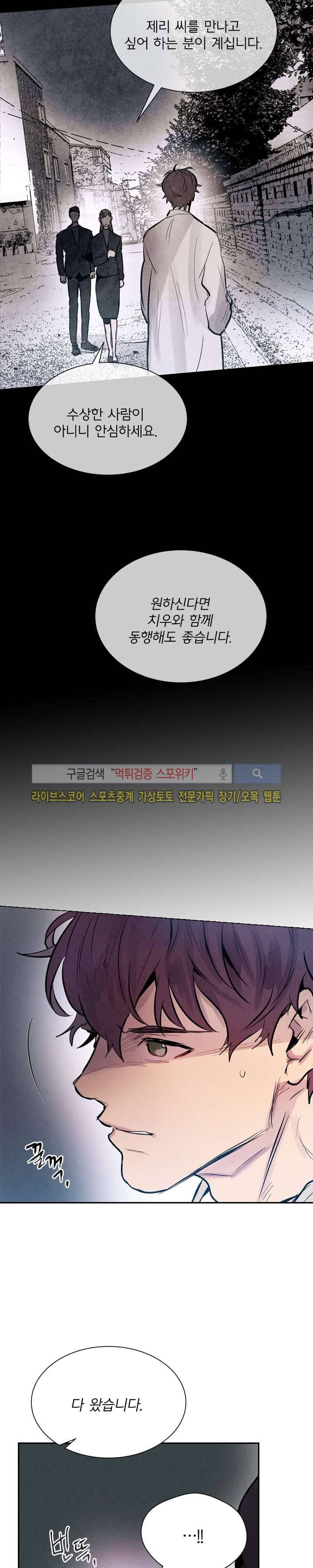 제리루리 57화 6