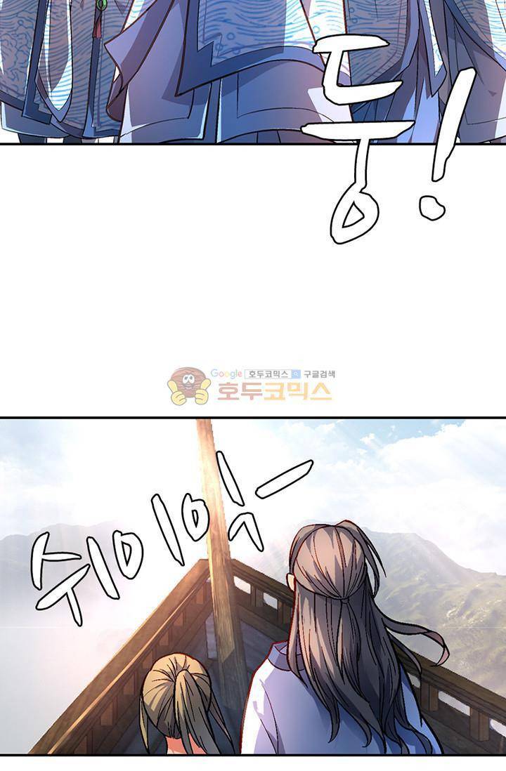영검산 105화 2
