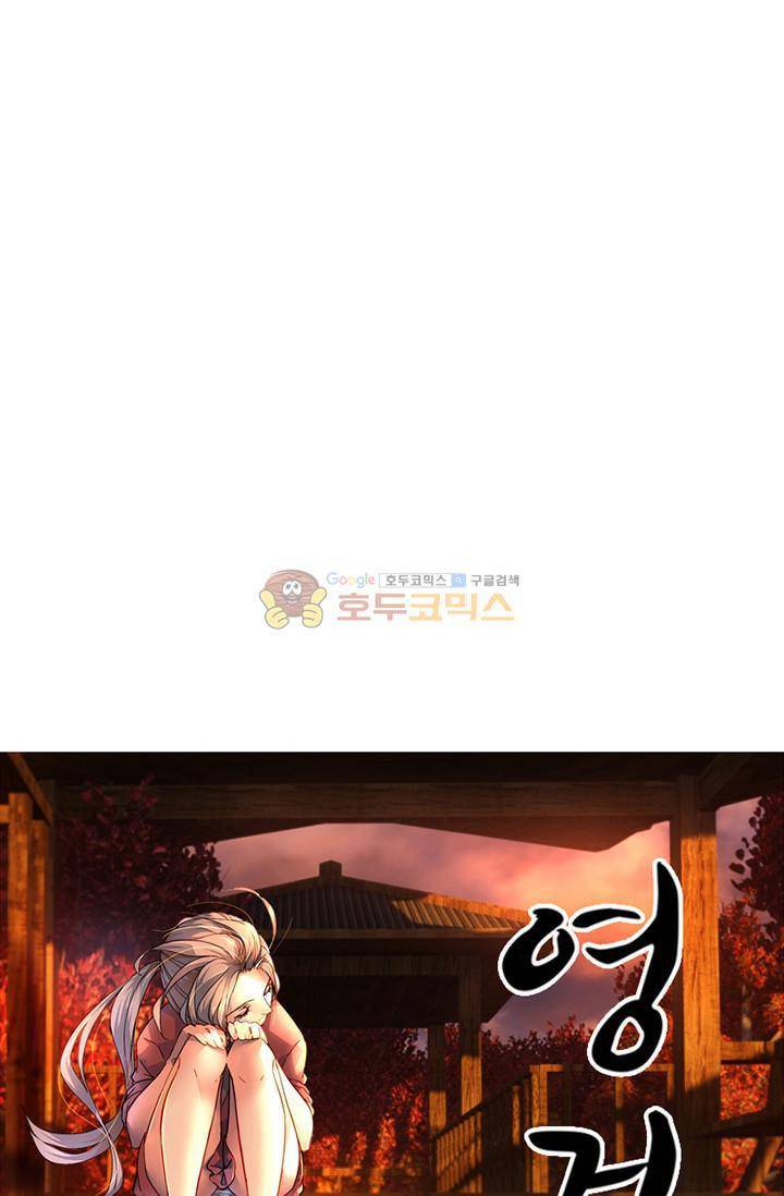 영검산 105화 5