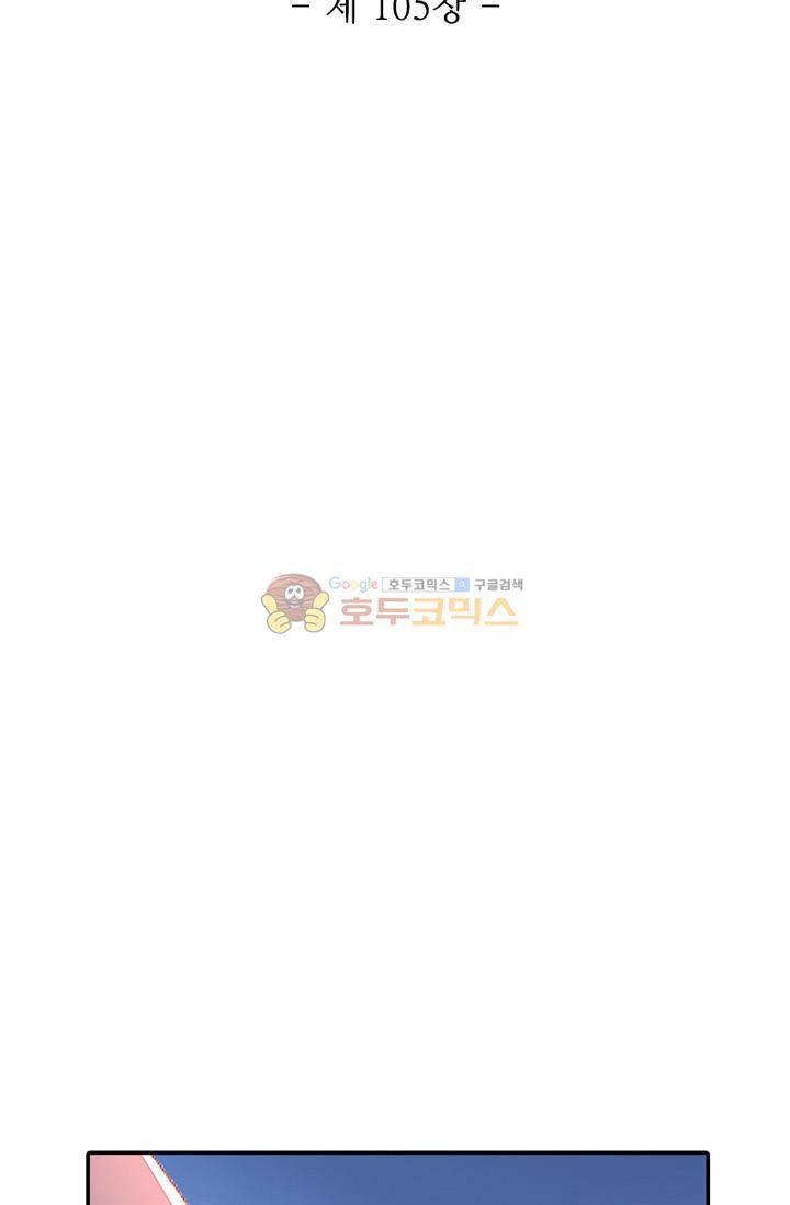 영검산 105화 7