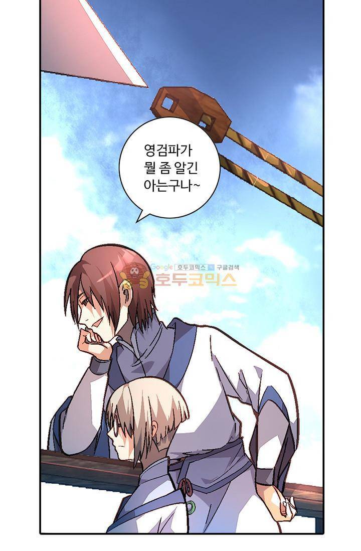 영검산 105화 8