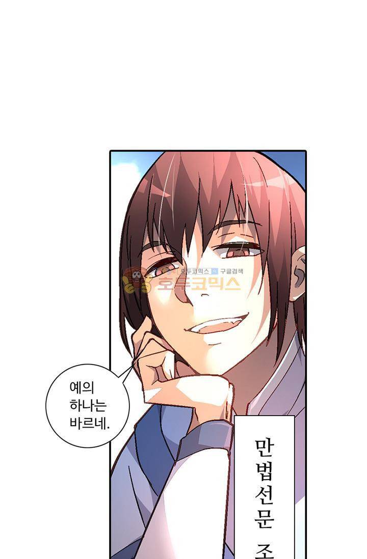 영검산 105화 9