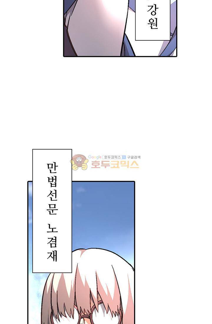 영검산 105화 10