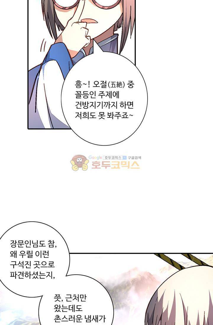 영검산 105화 11