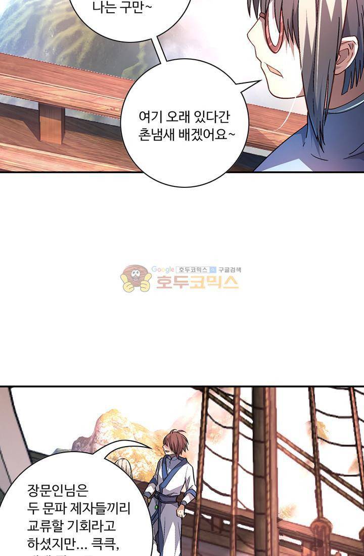 영검산 105화 12