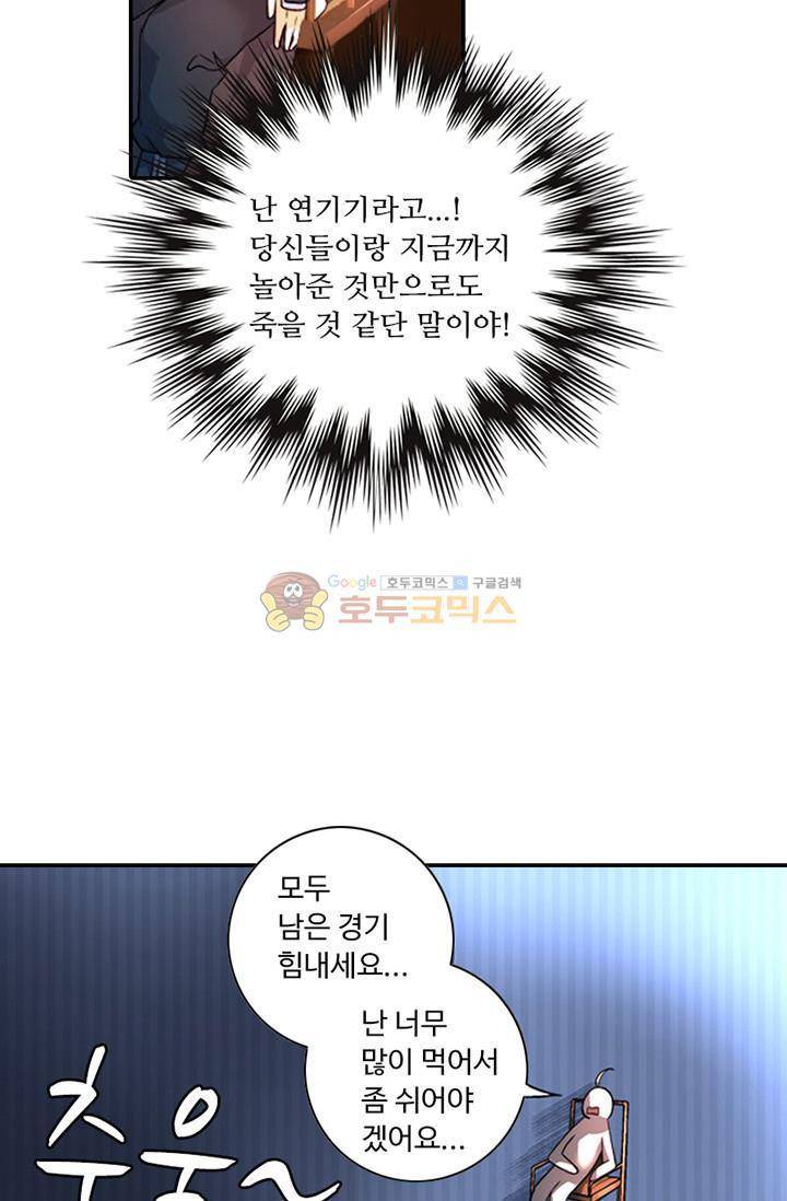 영검산 114화 3
