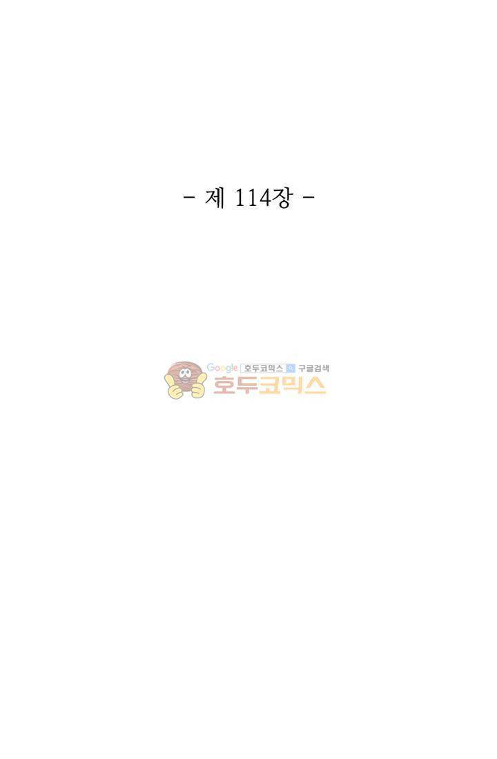 영검산 114화 6