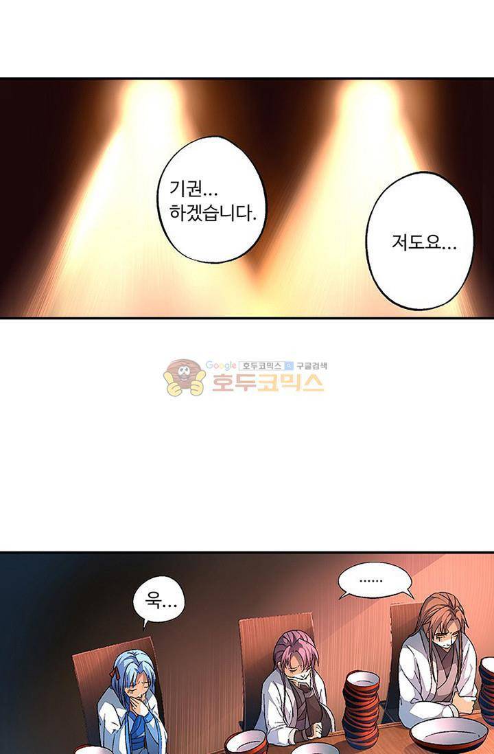 영검산 114화 7