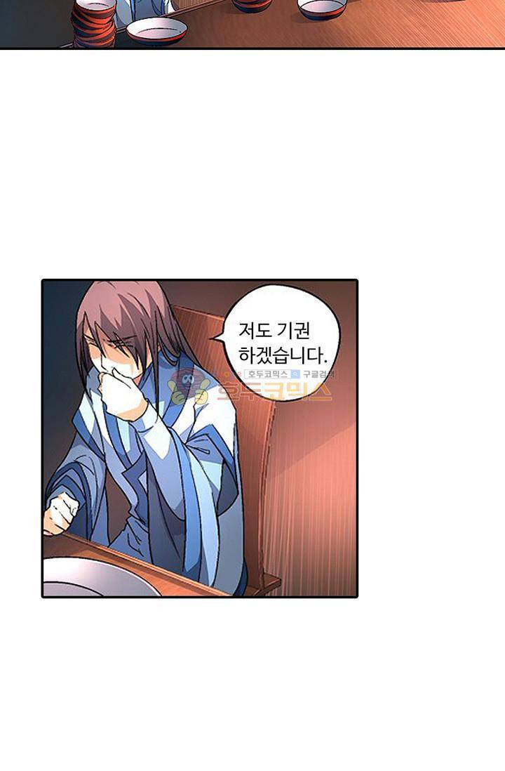 영검산 114화 8