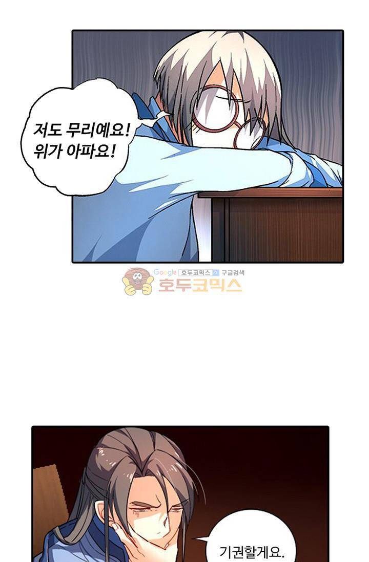 영검산 114화 9