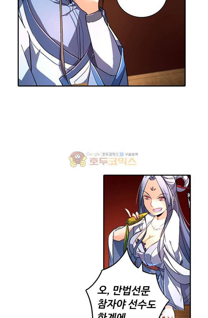 영검산 114화 10