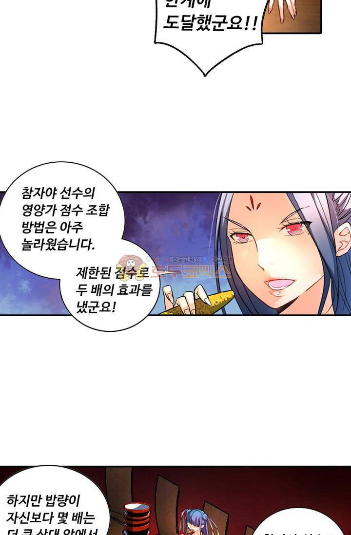 영검산 114화 11