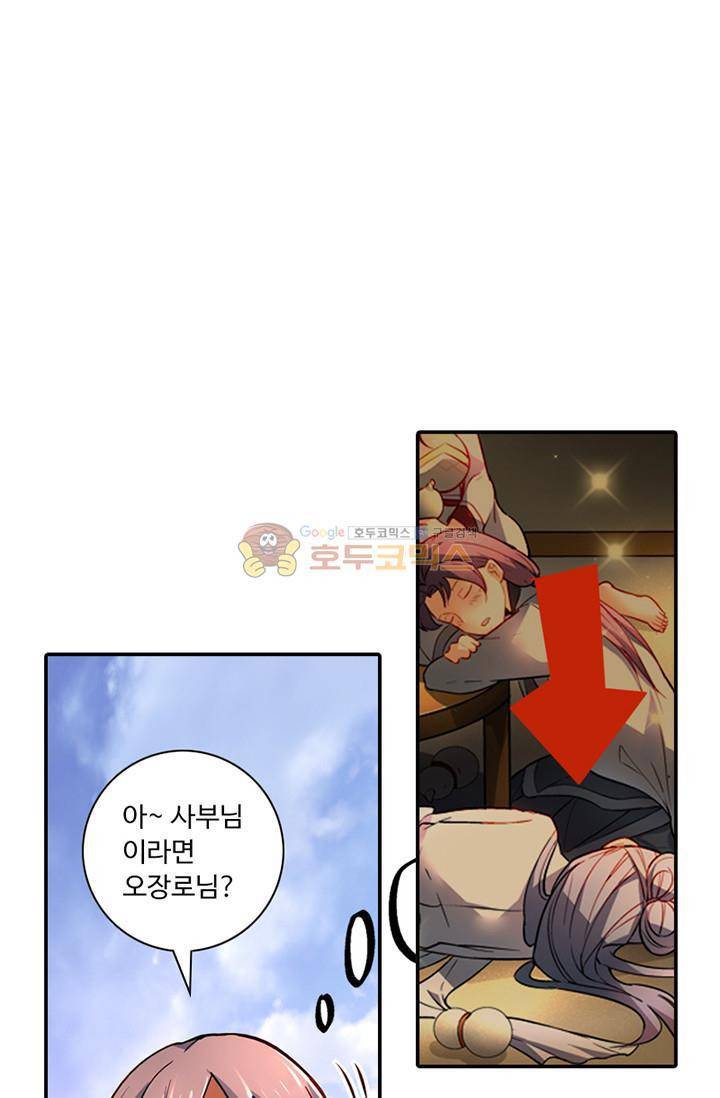 영검산 124화 1