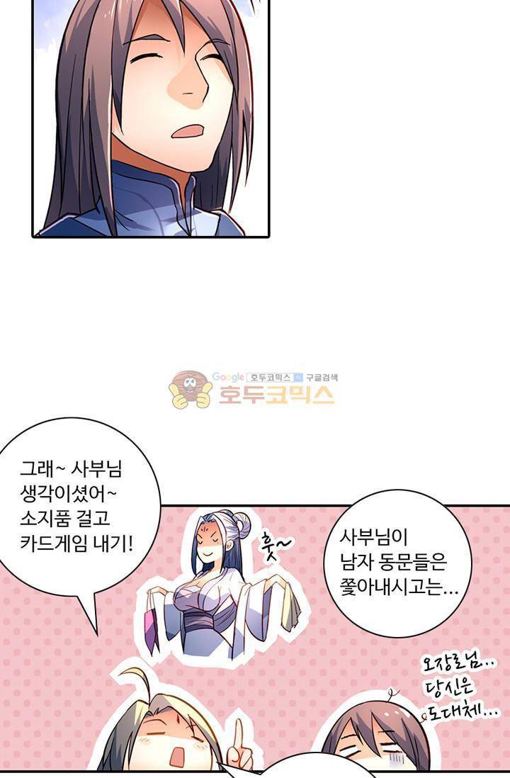 영검산 124화 2