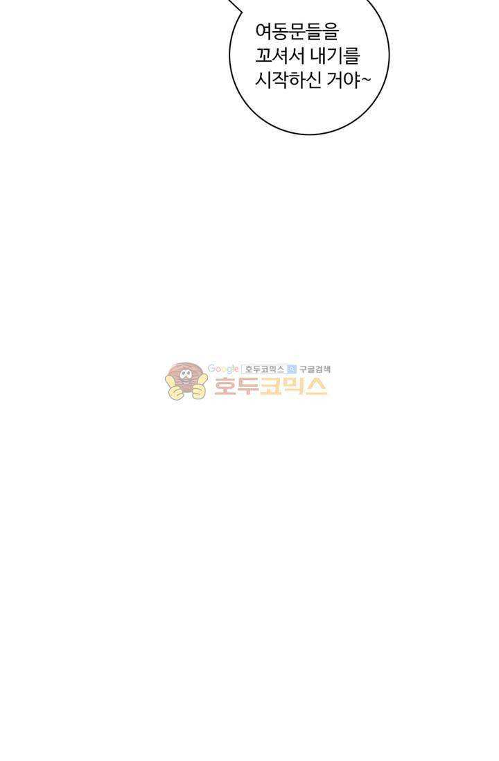영검산 124화 3