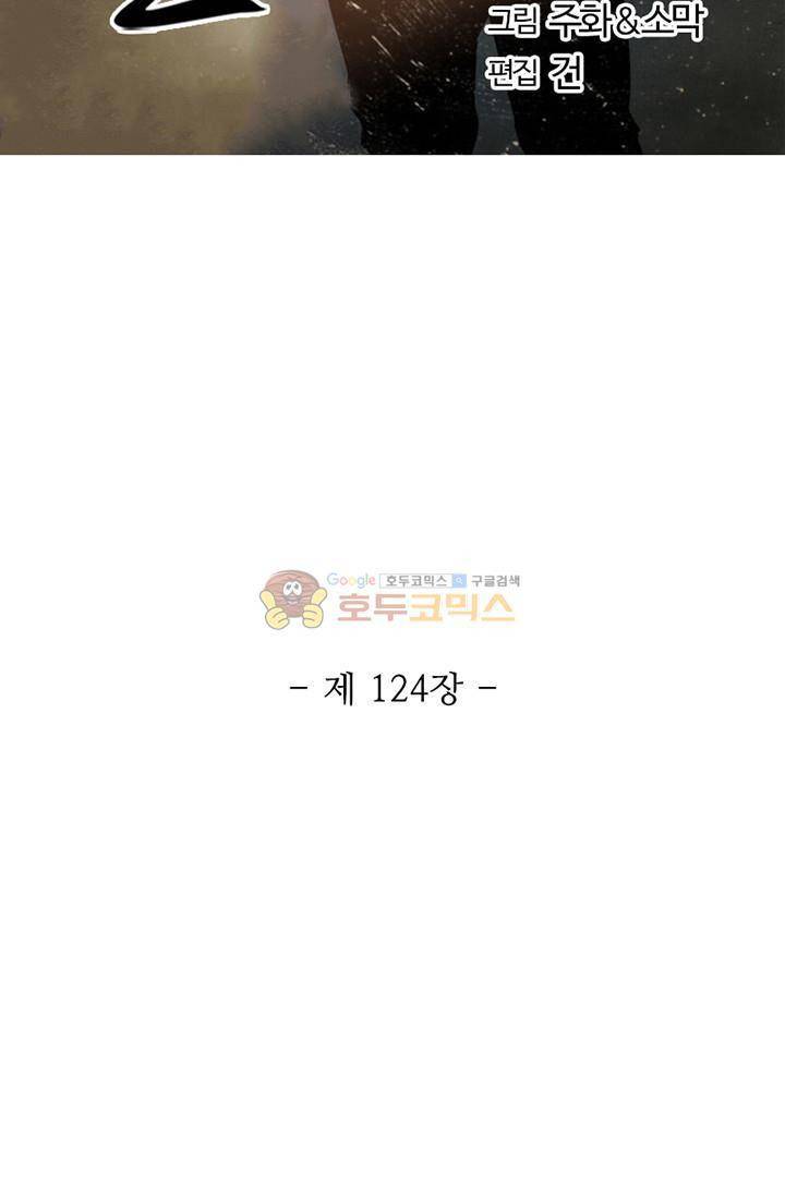 영검산 124화 5