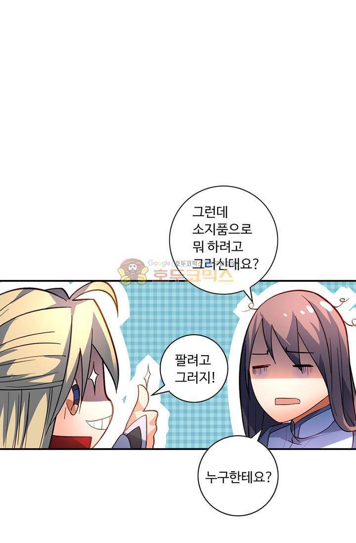영검산 124화 6