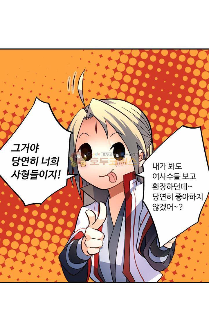 영검산 124화 7