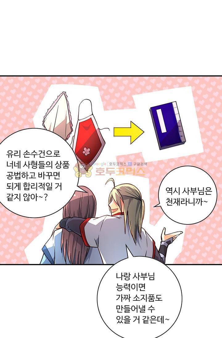 영검산 124화 8