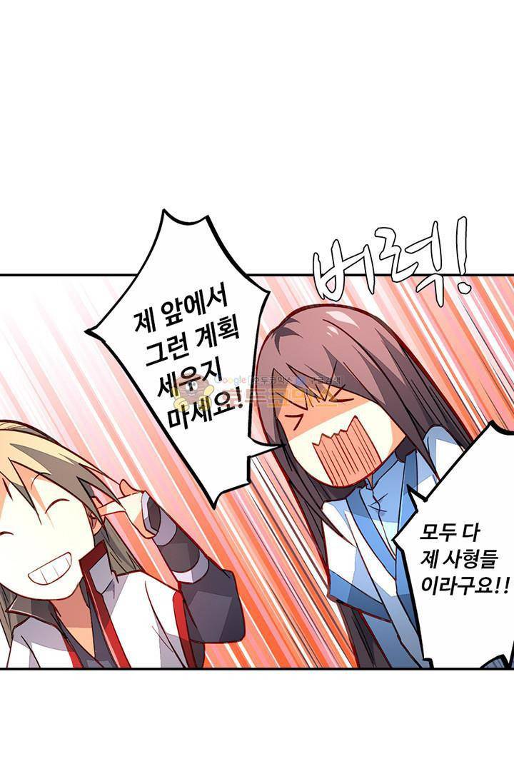 영검산 124화 10