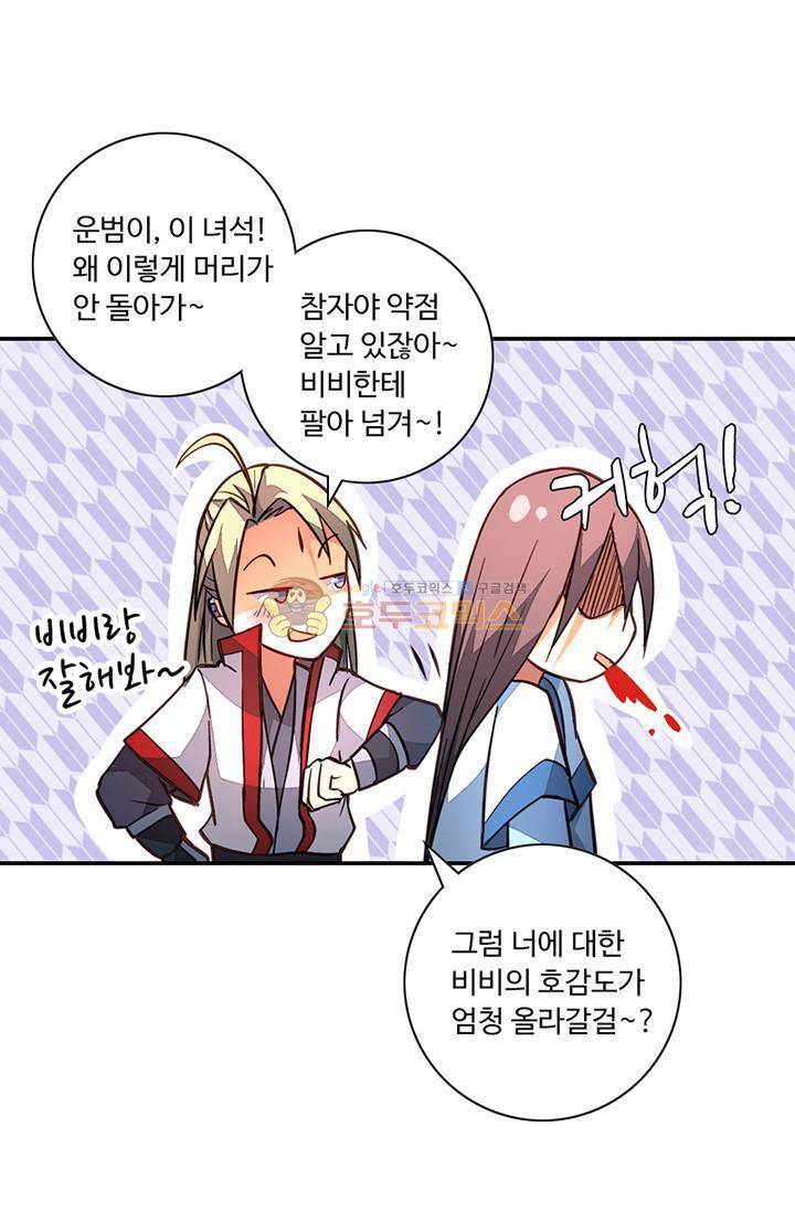 영검산 124화 11