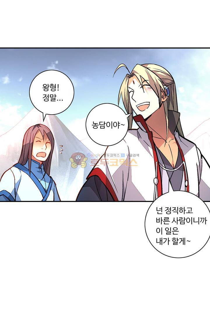 영검산 124화 12