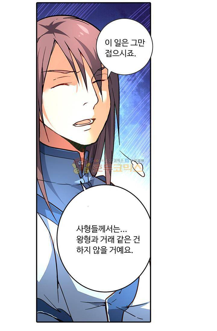 영검산 124화 13