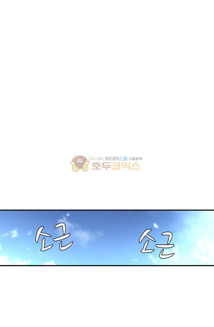 영검산 124화 14