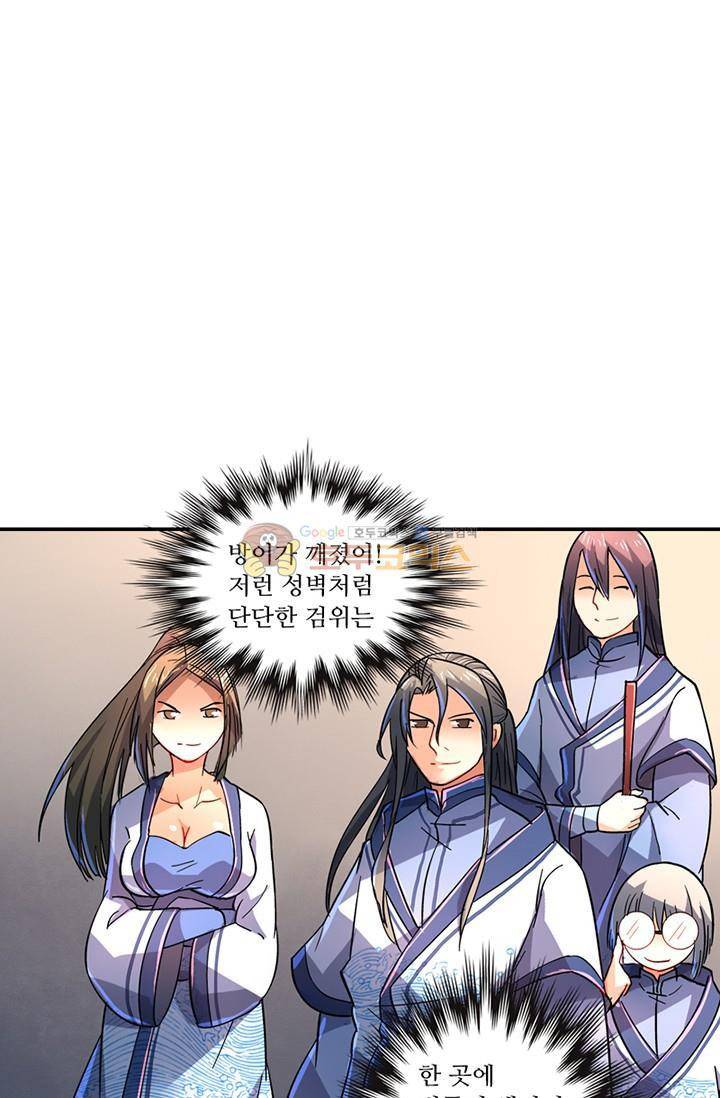 영검산 134화 1