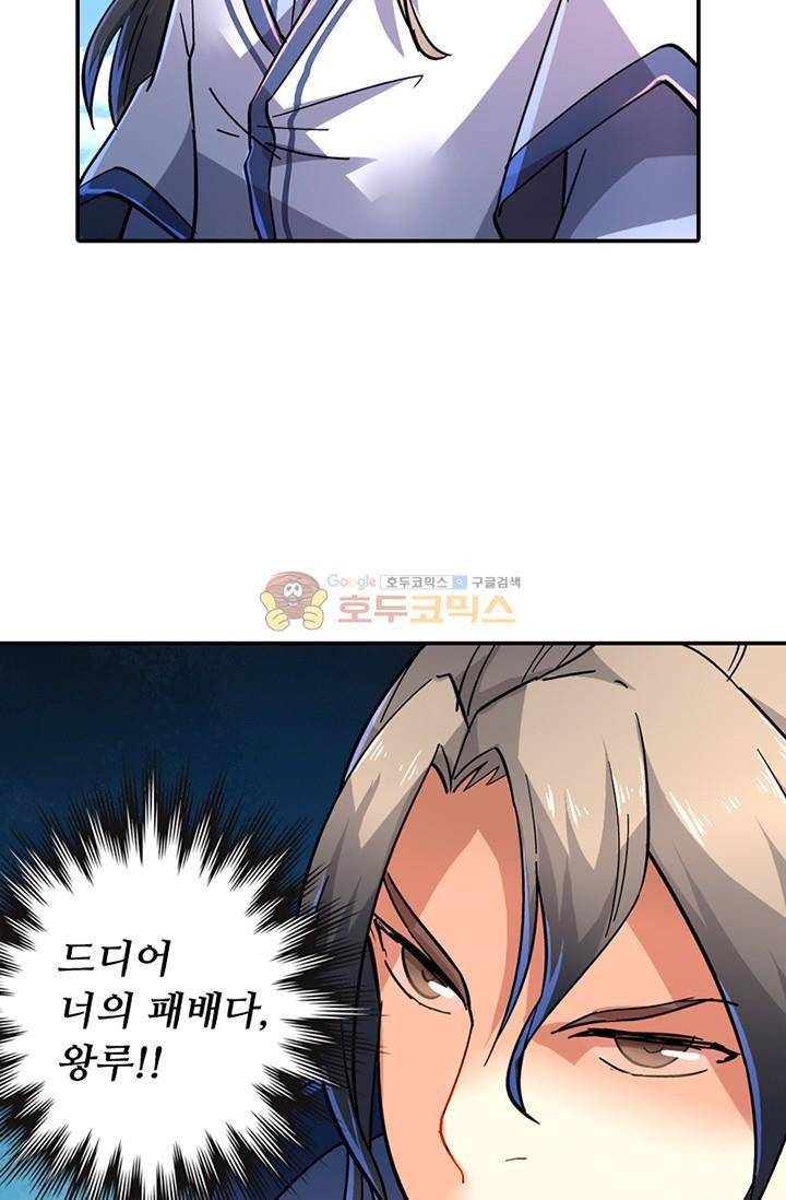 영검산 134화 3