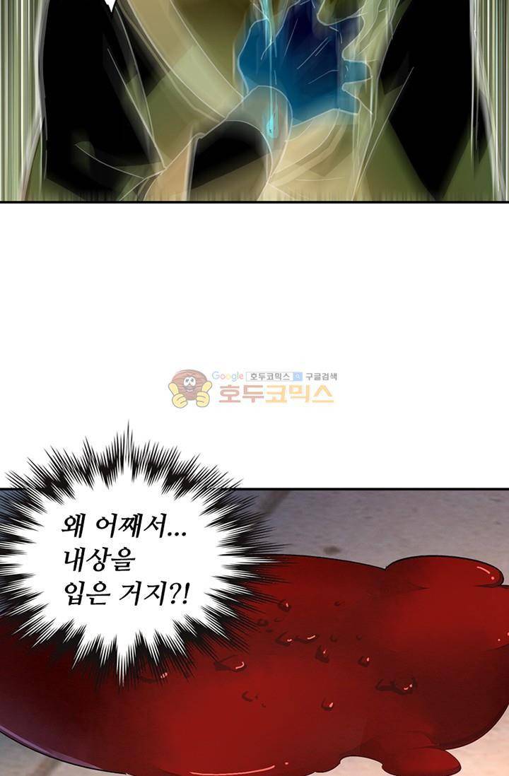 영검산 134화 9