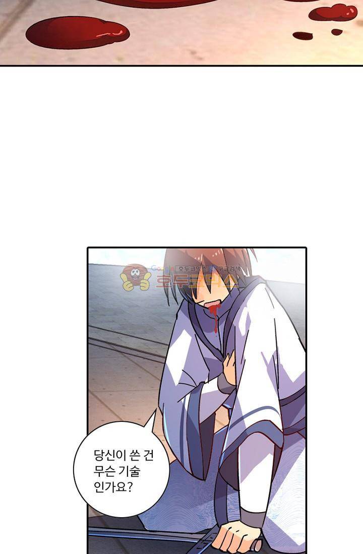 영검산 134화 10