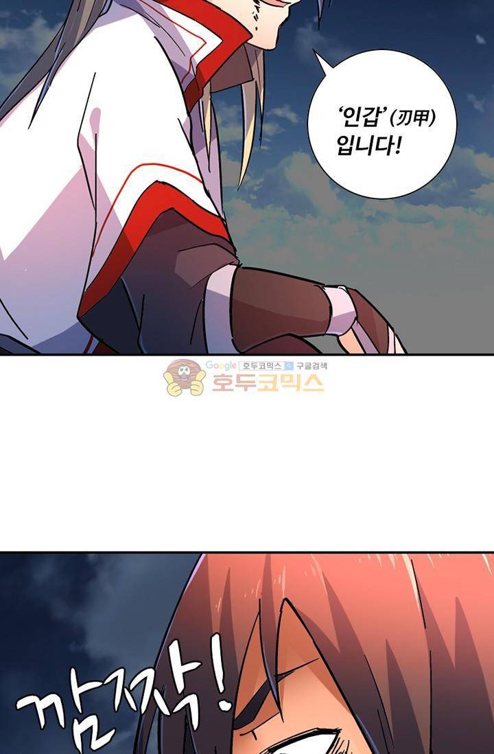 영검산 134화 12