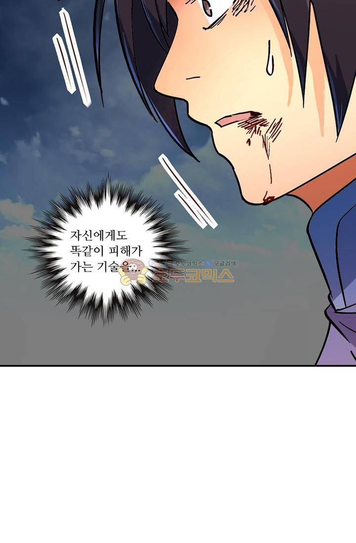 영검산 134화 13