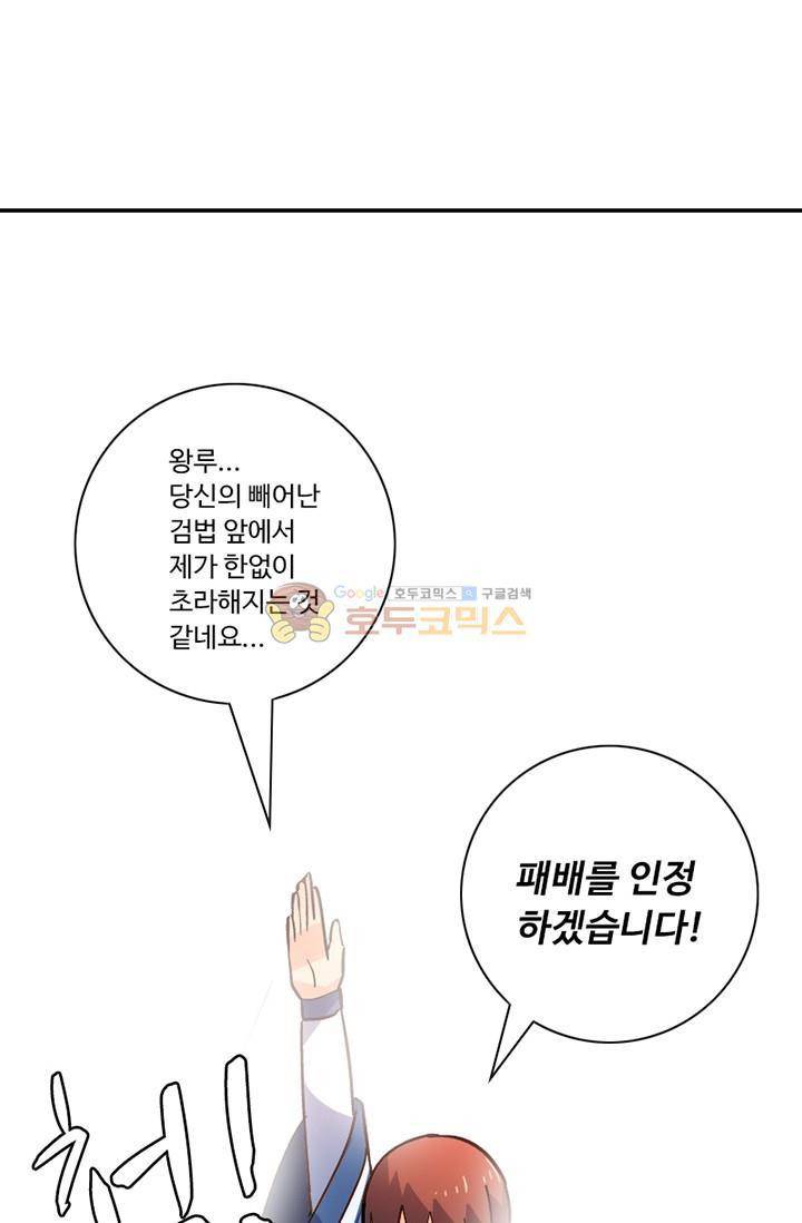 영검산 134화 15