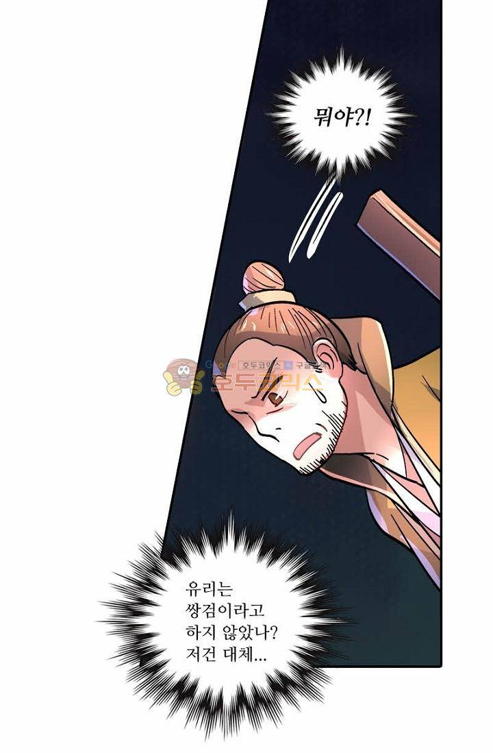 영검산 143화 3