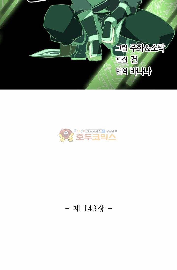 영검산 143화 5
