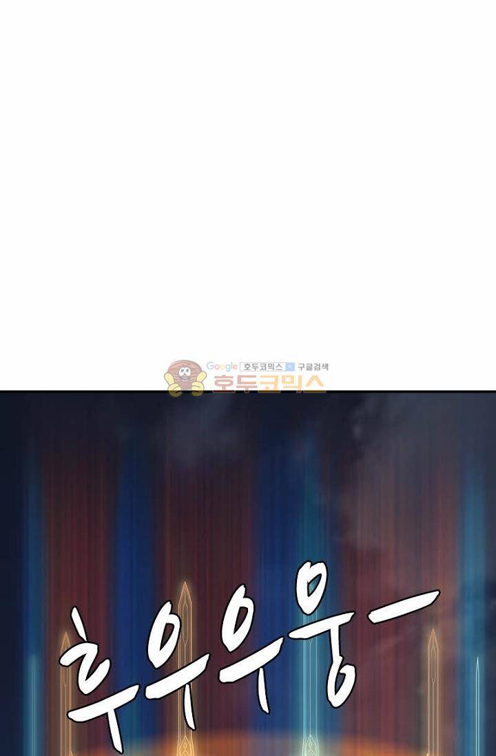 영검산 143화 6