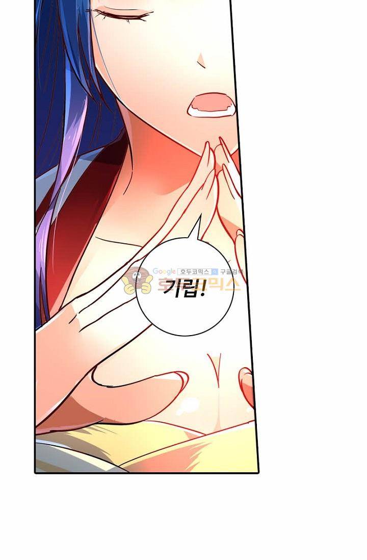 영검산 143화 9